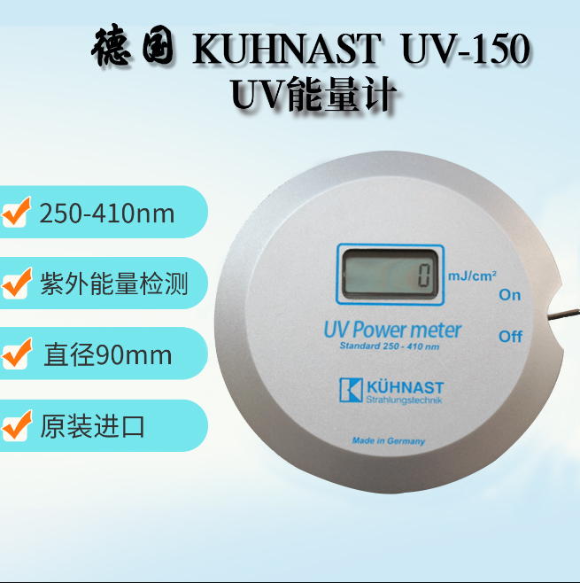 德國庫納斯特UV能量計(jì) UV-INT140