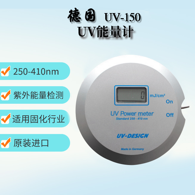 國(guó)產(chǎn)UV能量計(jì) UV-150紫外能量計(jì)