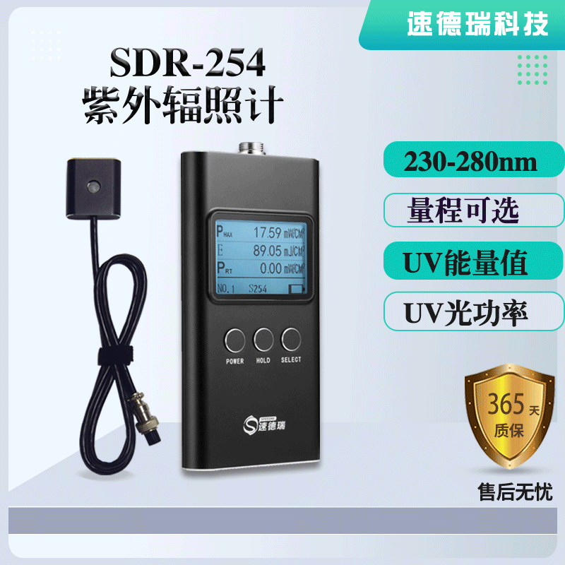 SDR254殺菌燈紫外線輻照計(jì)，uv能量計(jì)