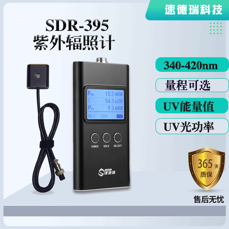 SDR395 UV檢測儀，LED專用紫外輻照計