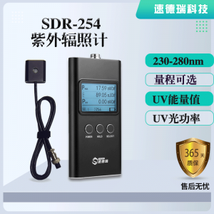 SDR254殺菌燈紫外線輻照計，uv能量計